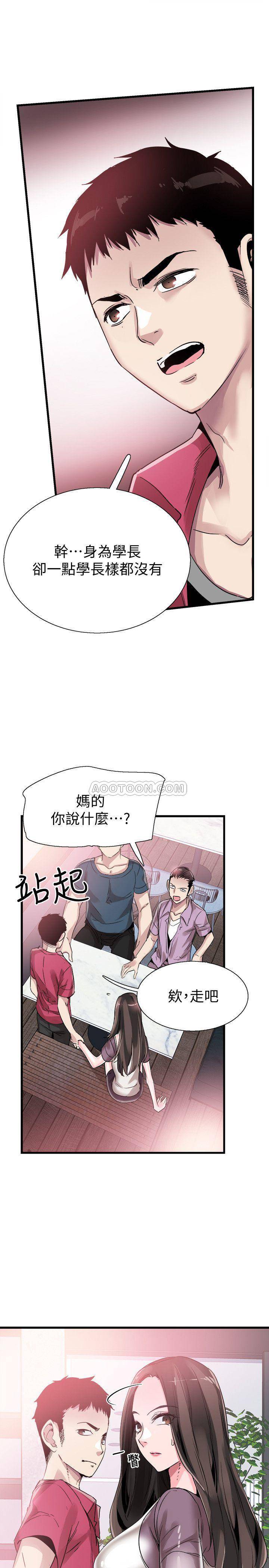 [韩国漫画] 校园LIVE秀 校园,巨乳大奶, 女学生#[30P]-13
