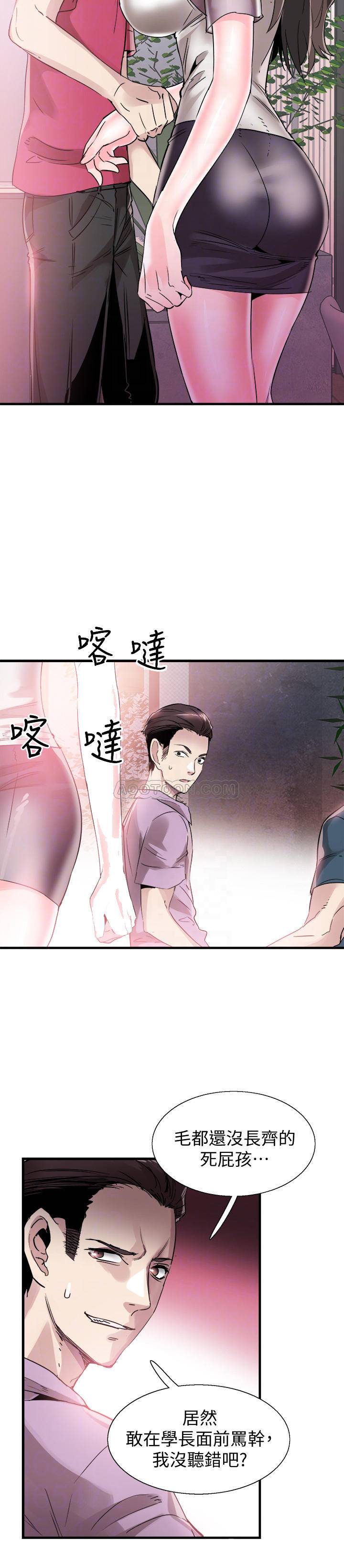 [韩国漫画] 校园LIVE秀 校园,巨乳大奶, 女学生#[30P]-14