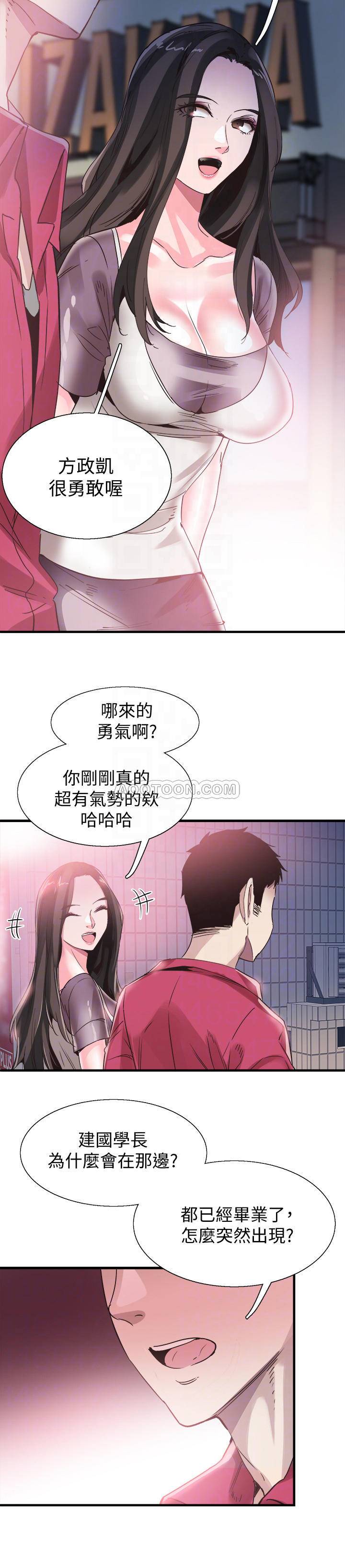[韩国漫画] 校园LIVE秀 校园,巨乳大奶, 女学生#[30P]-16