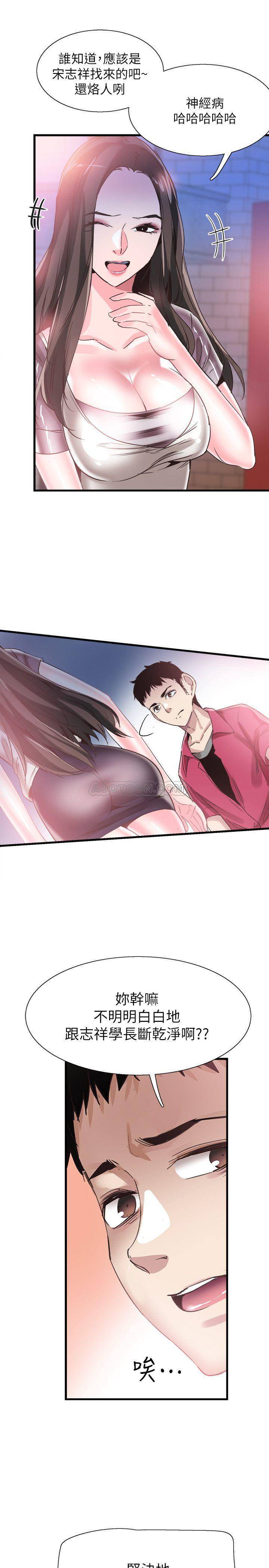 [韩国漫画] 校园LIVE秀 校园,巨乳大奶, 女学生#[30P]-17