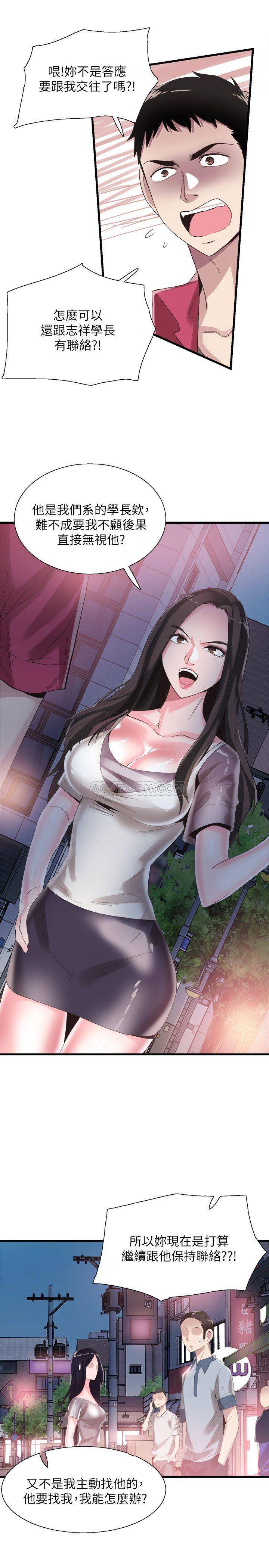 [韩国漫画] 校园LIVE秀 校园,巨乳大奶, 女学生#[30P]-19