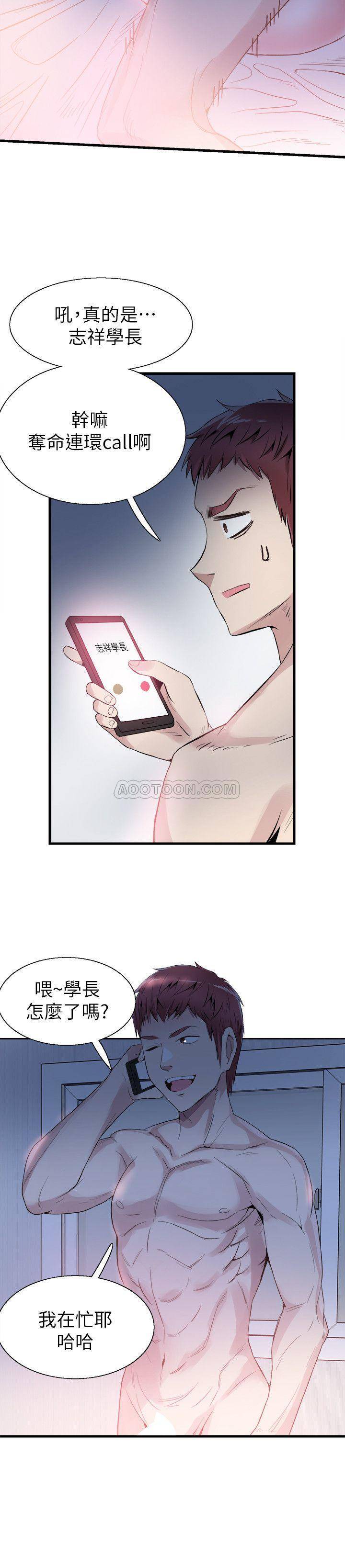 [韩国漫画] 校园LIVE秀 校园,巨乳大奶, 女学生#[30P]-24