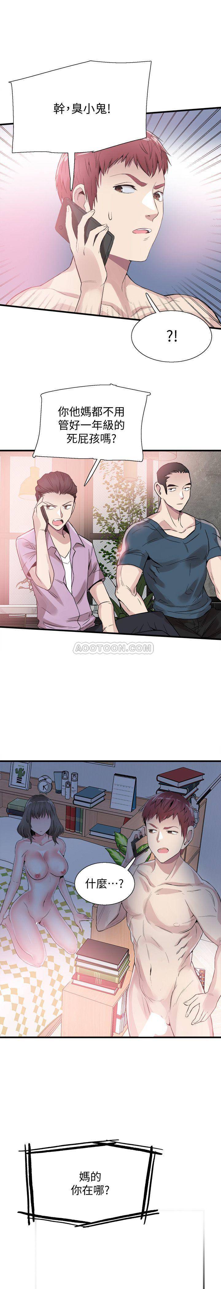 [韩国漫画] 校园LIVE秀 校园,巨乳大奶, 女学生#[30P]-25