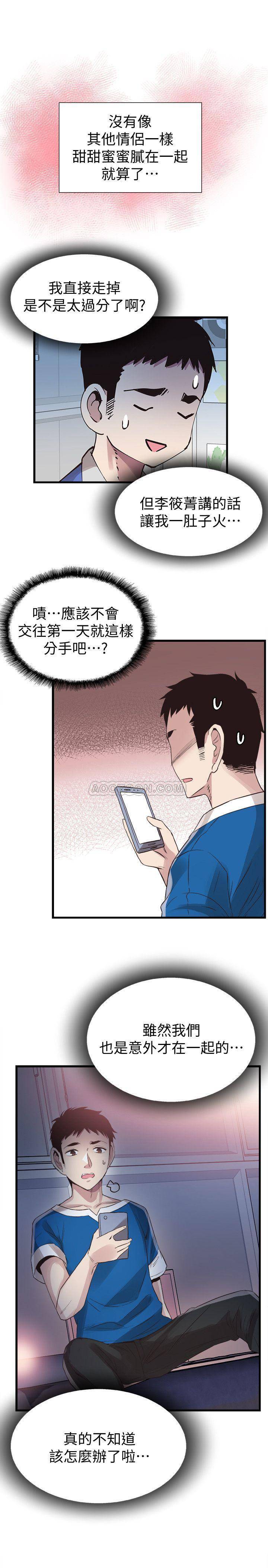 [韩国漫画] 校园LIVE秀 校园,巨乳大奶, 女学生#[30P]-27