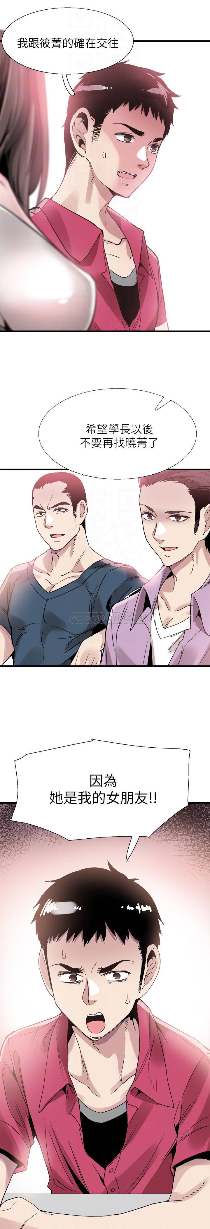 [韩国漫画] 校园LIVE秀 校园,巨乳大奶, 女学生#[30P]-4