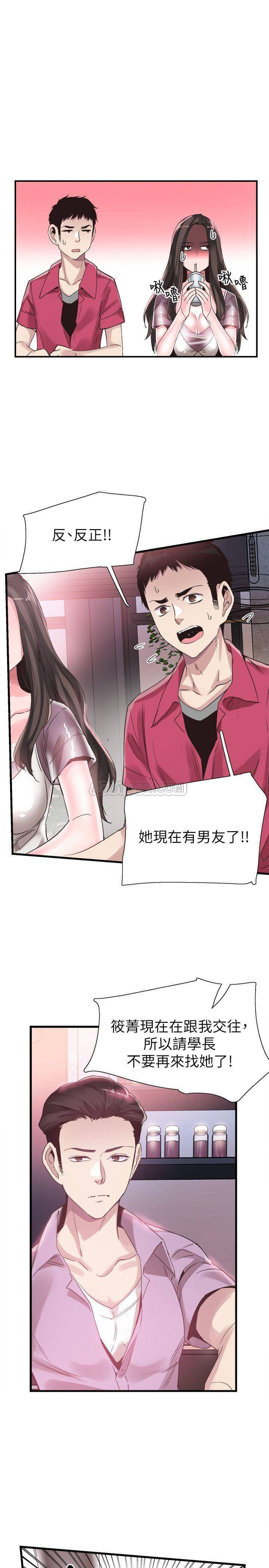 [韩国漫画] 校园LIVE秀 校园,巨乳大奶, 女学生#[30P]-9