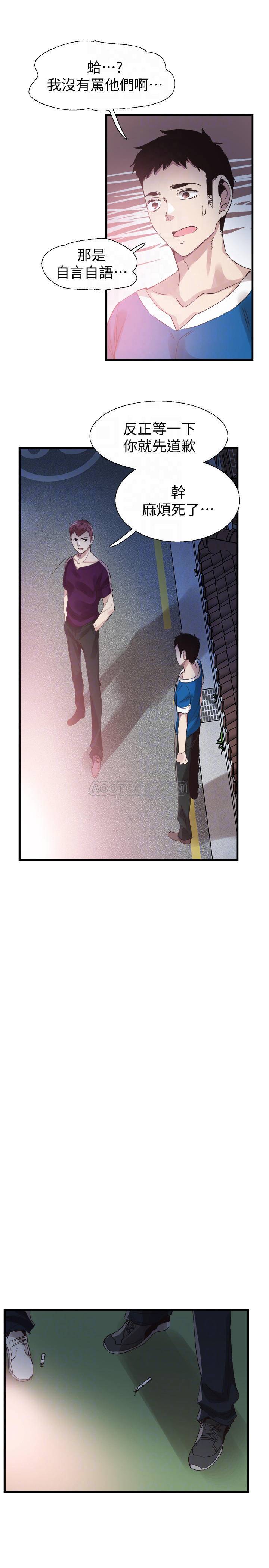 [韩国漫画] 校园LIVE秀 校园,巨乳大奶, 女学生#[29P]-10