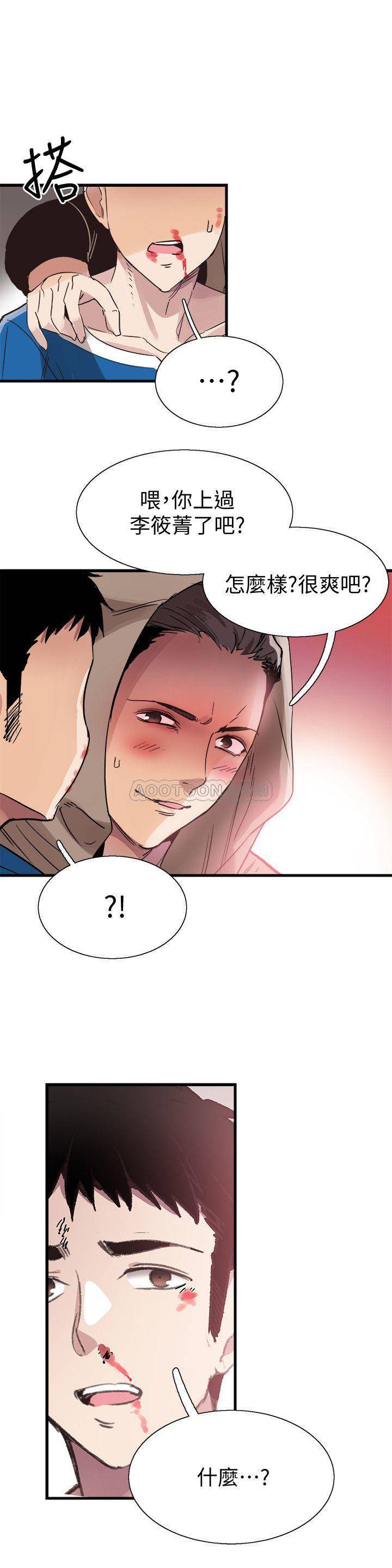 [韩国漫画] 校园LIVE秀 校园,巨乳大奶, 女学生#[29P]-19