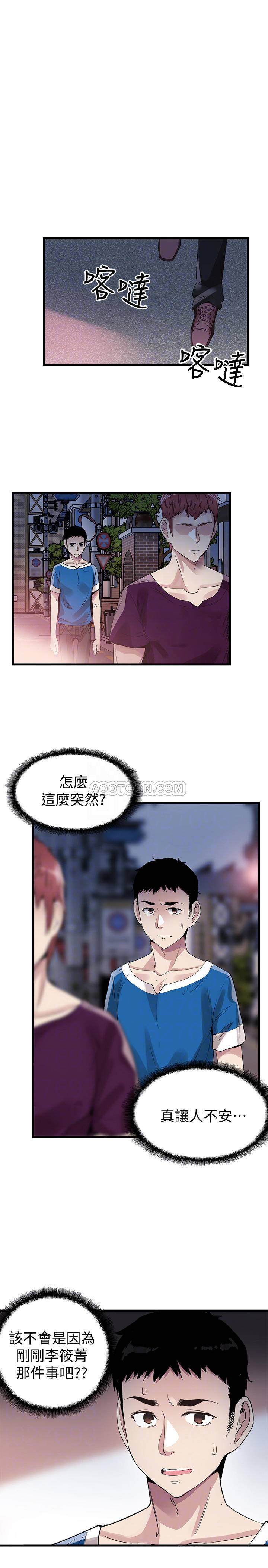 [韩国漫画] 校园LIVE秀 校园,巨乳大奶, 女学生#[29P]-8