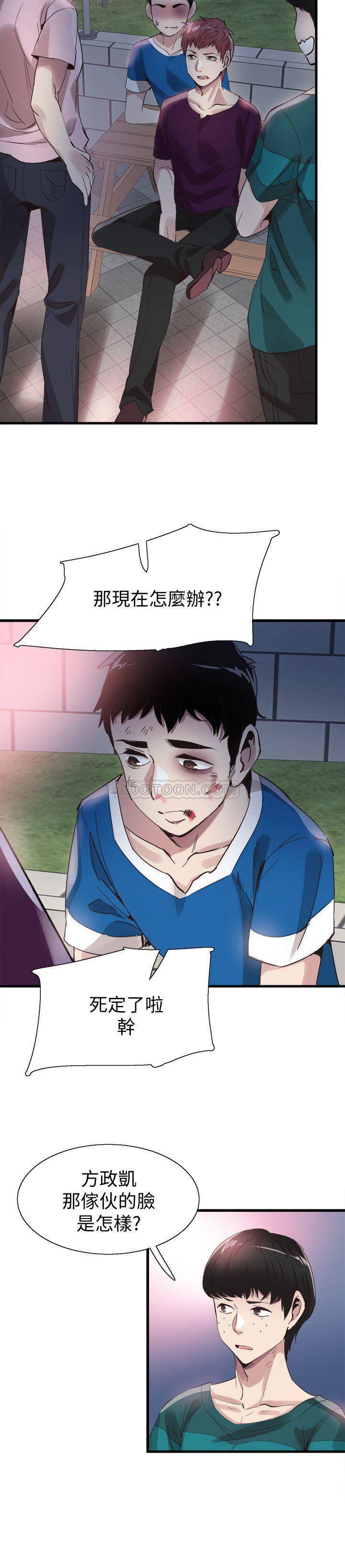 [韩国漫画] 校园LIVE秀 校园,巨乳大奶, 女学生#[27P]-23