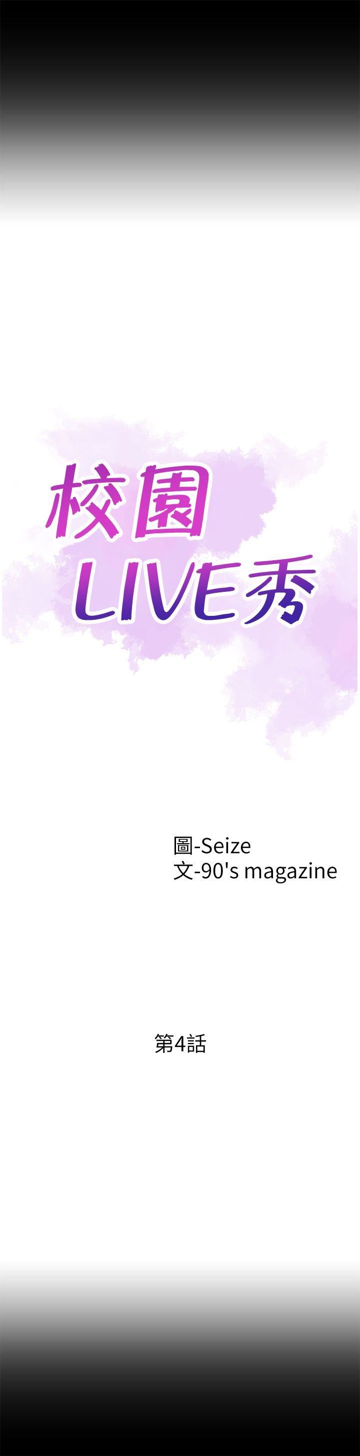 [韩国漫画] 校园LIVE秀 校园,巨乳大奶, 女学生#[40P]-13
