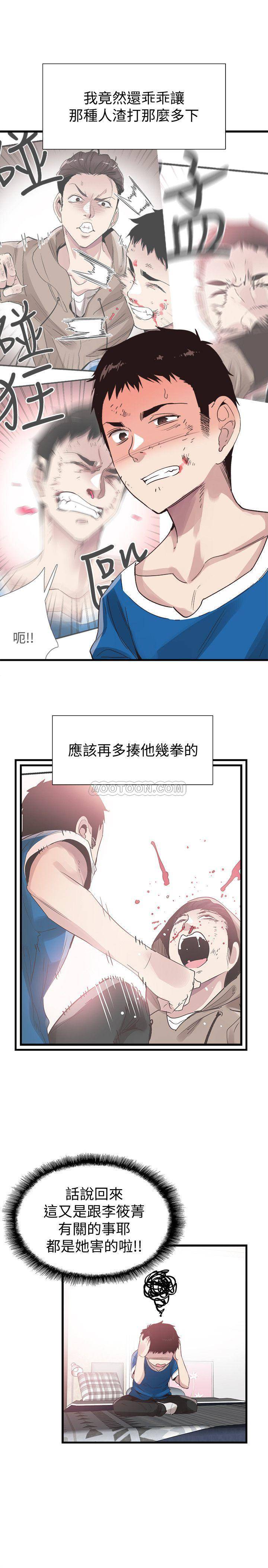 [韩国漫画] 校园LIVE秀 校园,巨乳大奶, 女学生#[29P]-12