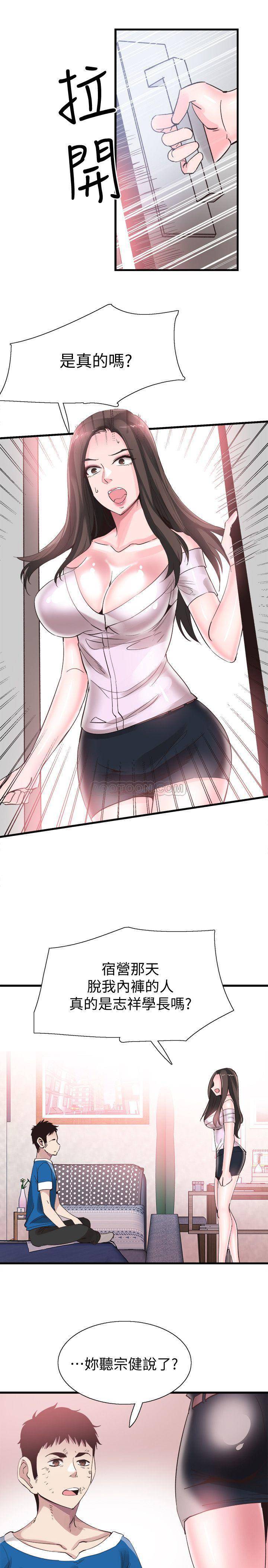 [韩国漫画] 校园LIVE秀 校园,巨乳大奶, 女学生#[29P]-14