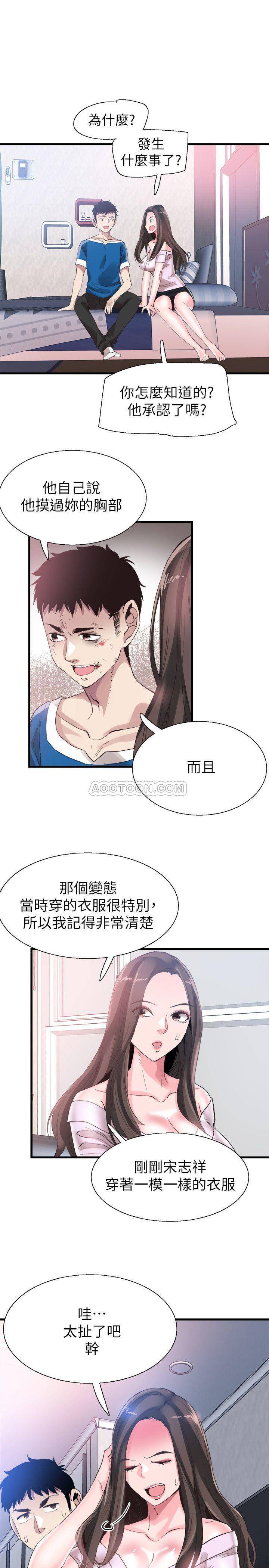 [韩国漫画] 校园LIVE秀 校园,巨乳大奶, 女学生#[29P]-16