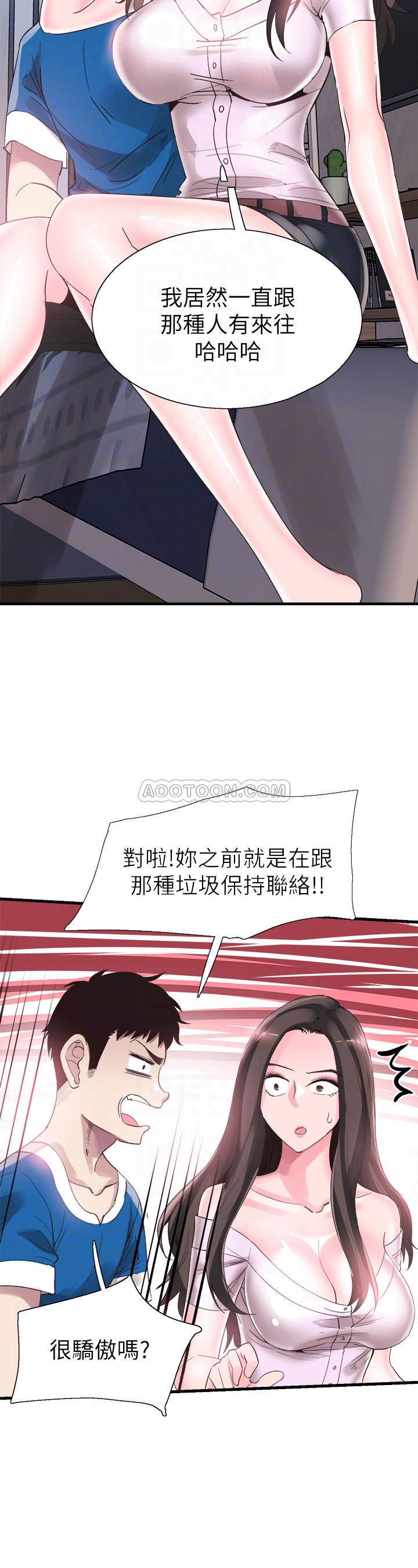 [韩国漫画] 校园LIVE秀 校园,巨乳大奶, 女学生#[29P]-17