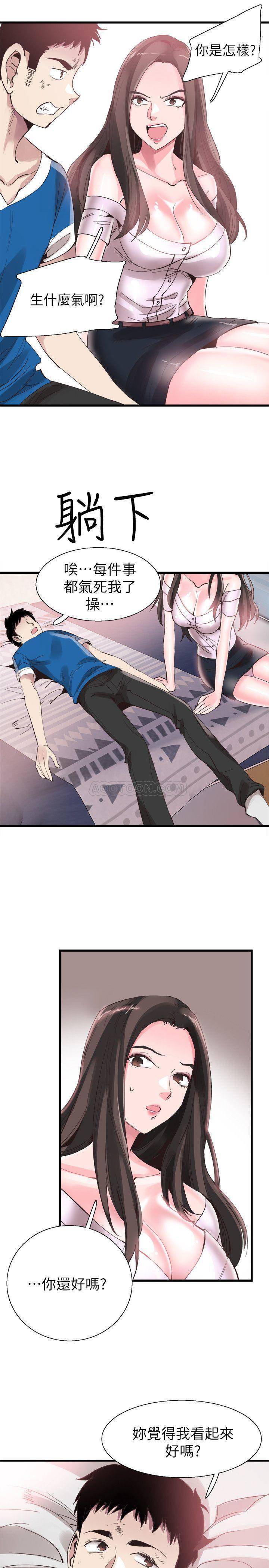 [韩国漫画] 校园LIVE秀 校园,巨乳大奶, 女学生#[29P]-18