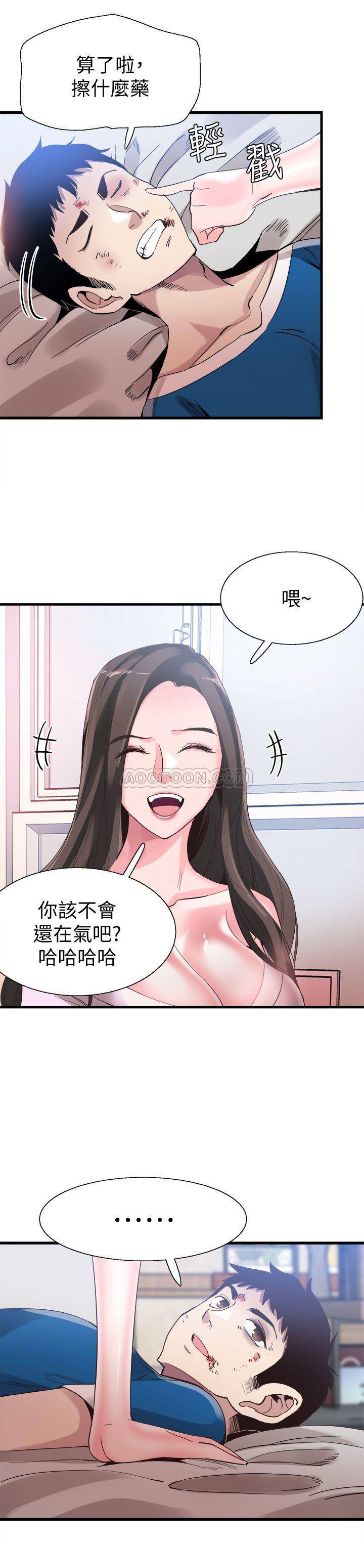 [韩国漫画] 校园LIVE秀 校园,巨乳大奶, 女学生#[29P]-20