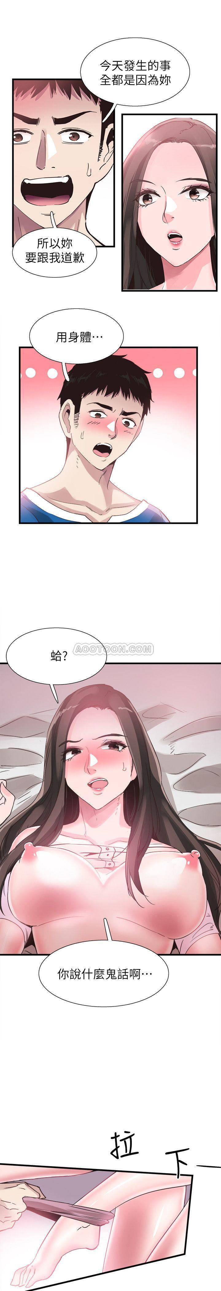 [韩国漫画] 校园LIVE秀 校园,巨乳大奶, 女学生#[29P]-25