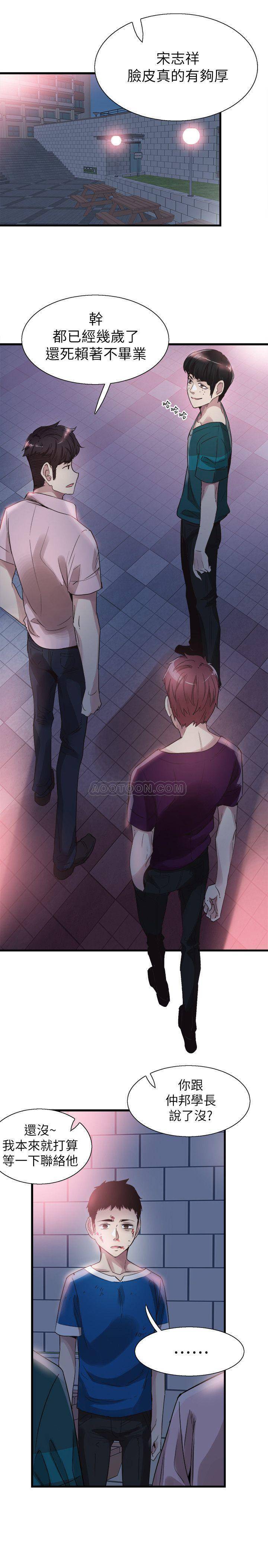 [韩国漫画] 校园LIVE秀 校园,巨乳大奶, 女学生#[29P]-6