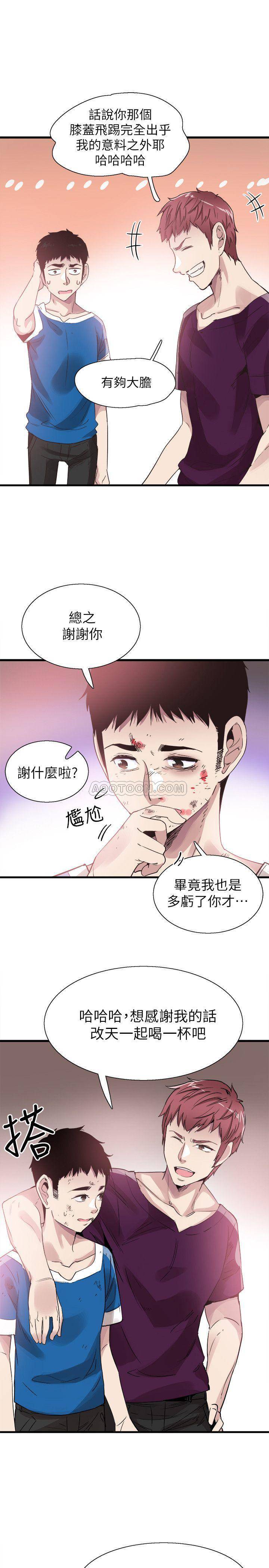 [韩国漫画] 校园LIVE秀 校园,巨乳大奶, 女学生#[29P]-8