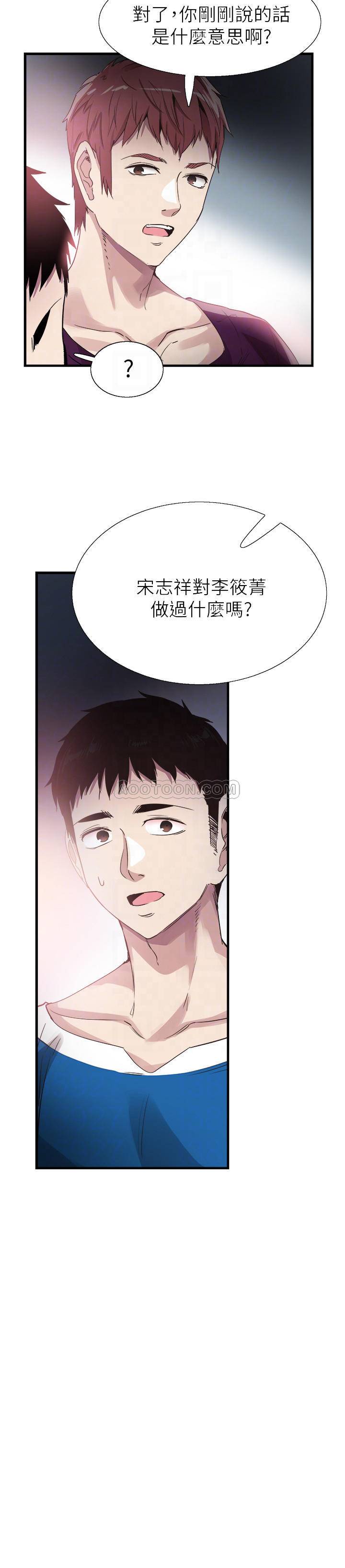 [韩国漫画] 校园LIVE秀 校园,巨乳大奶, 女学生#[29P]-9