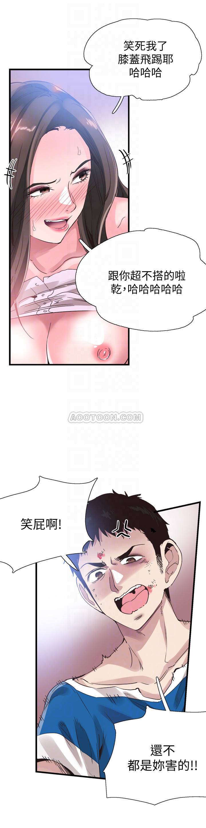 [韩国漫画] 校园LIVE秀 校园,巨乳大奶, 女学生#[31P]-11