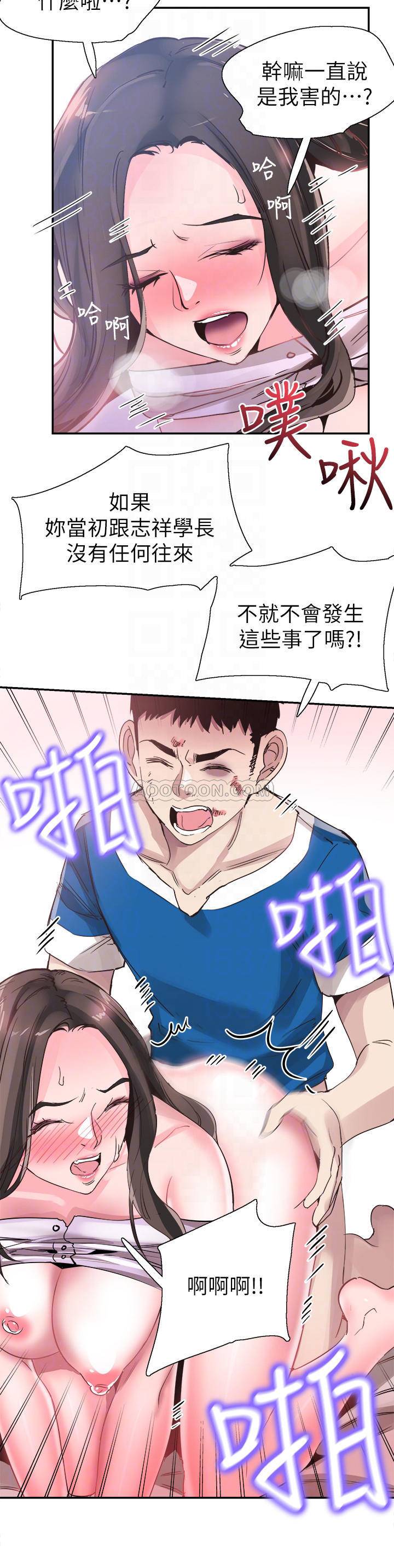 [韩国漫画] 校园LIVE秀 校园,巨乳大奶, 女学生#[31P]-13