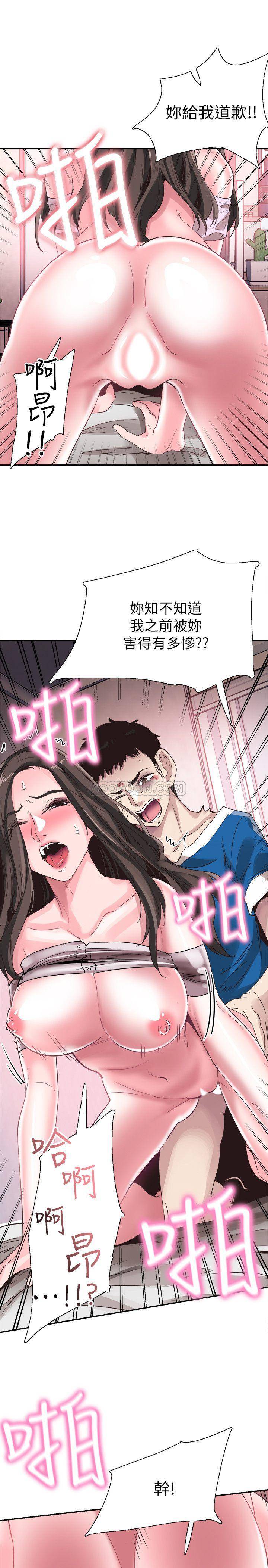 [韩国漫画] 校园LIVE秀 校园,巨乳大奶, 女学生#[31P]-16