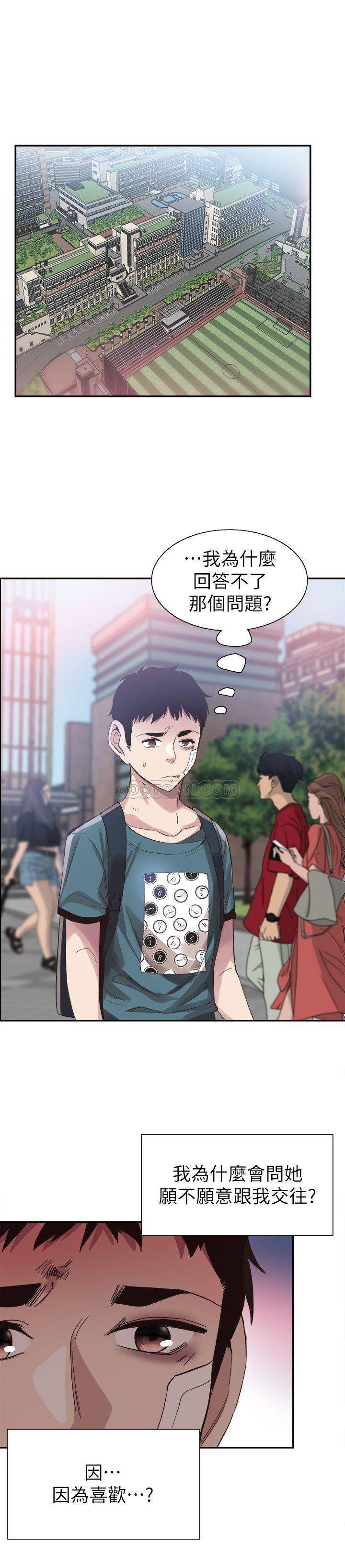 [韩国漫画] 校园LIVE秀 校园,巨乳大奶, 女学生#[31P]-27