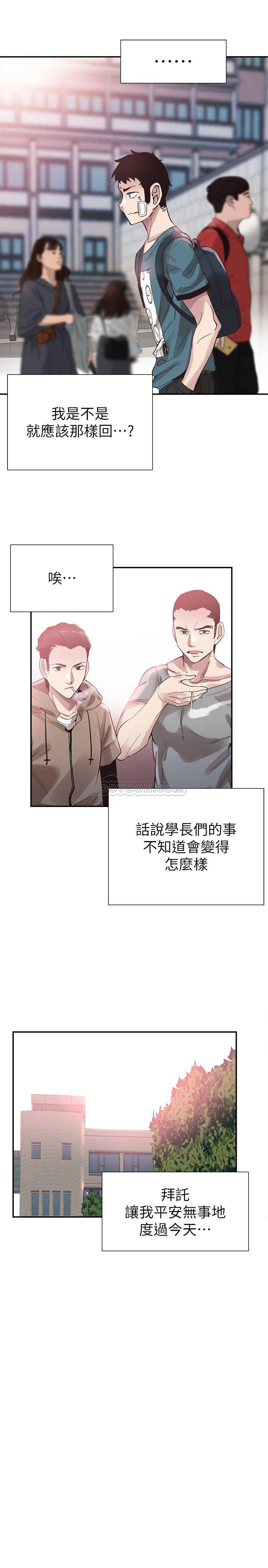 [韩国漫画] 校园LIVE秀 校园,巨乳大奶, 女学生#[27P]-1