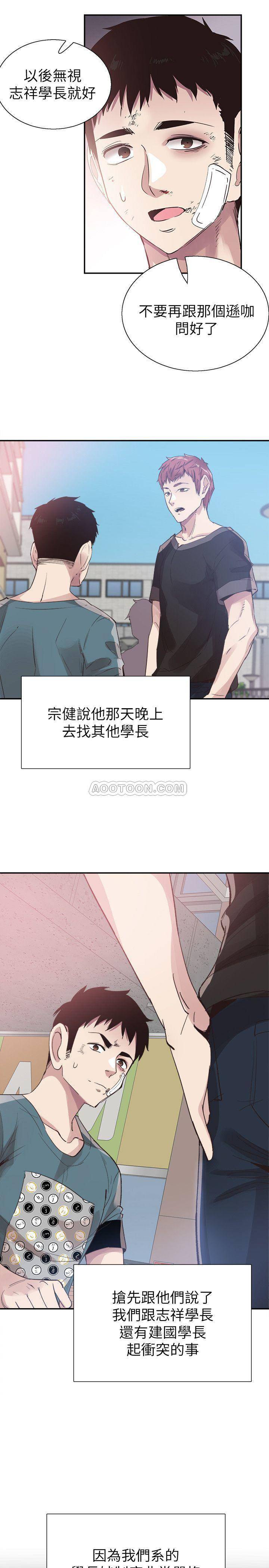 [韩国漫画] 校园LIVE秀 校园,巨乳大奶, 女学生#[27P]-12