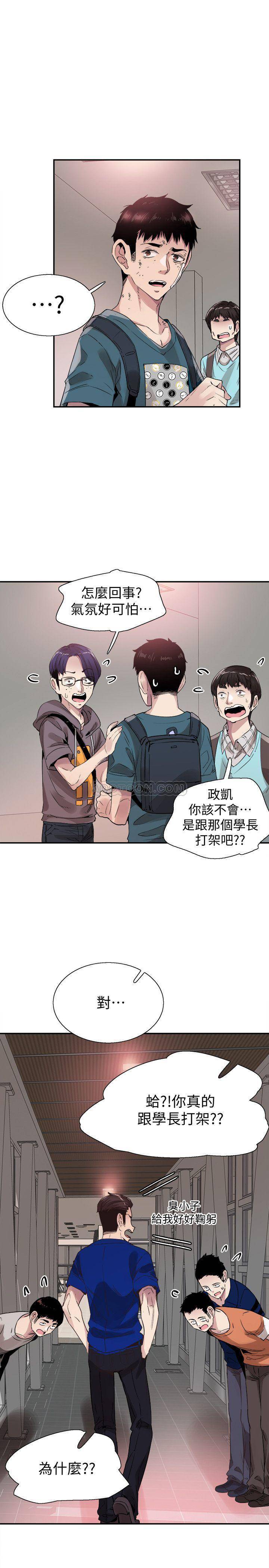 [韩国漫画] 校园LIVE秀 校园,巨乳大奶, 女学生#[27P]-8