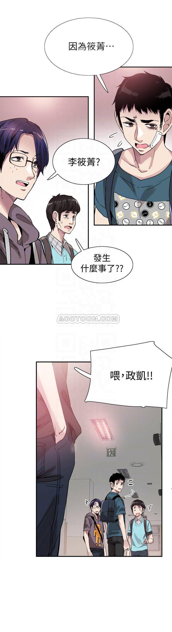 [韩国漫画] 校园LIVE秀 校园,巨乳大奶, 女学生#[27P]-9