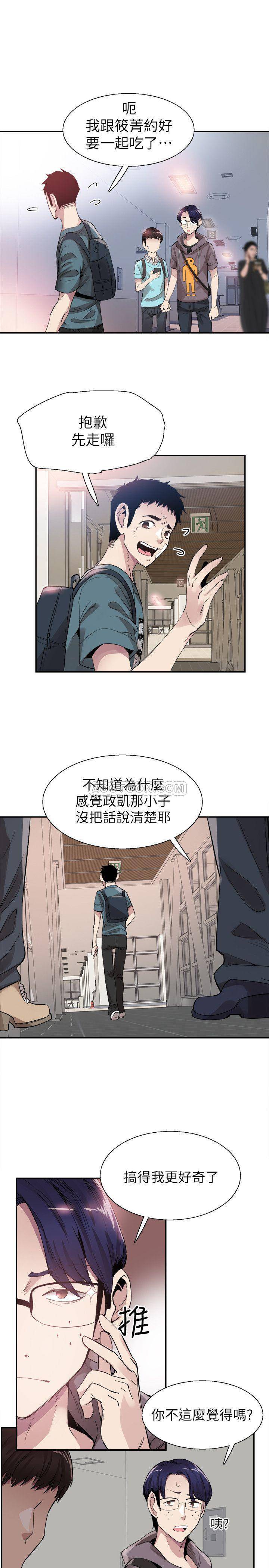 [韩国漫画] 校园LIVE秀 校园,巨乳大奶, 女学生#[29P]-1