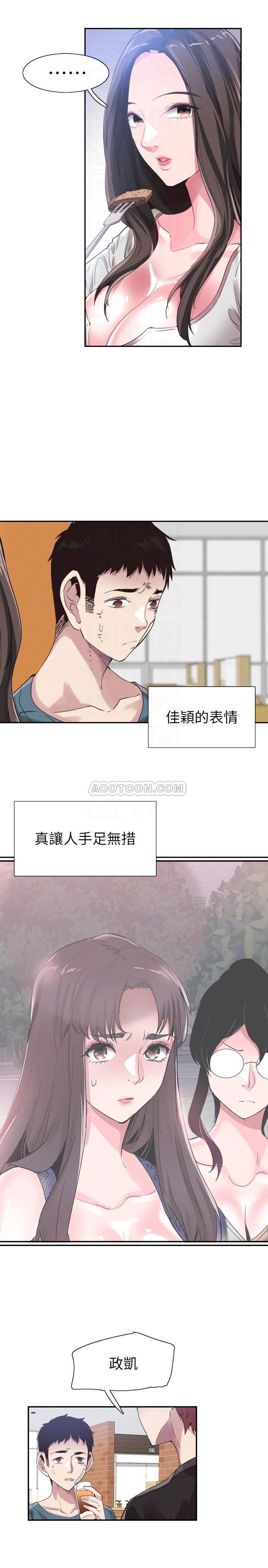 [韩国漫画] 校园LIVE秀 校园,巨乳大奶, 女学生#[29P]-10