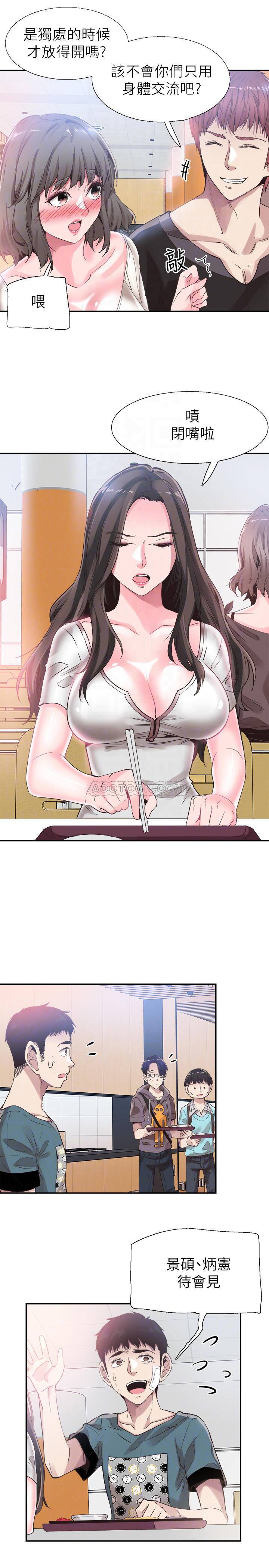 [韩国漫画] 校园LIVE秀 校园,巨乳大奶, 女学生#[29P]-12