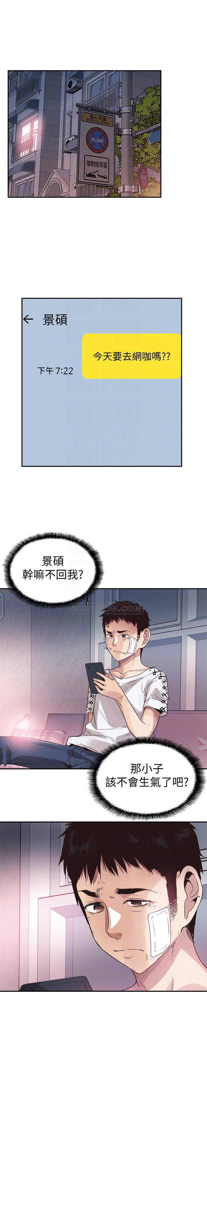 [韩国漫画] 校园LIVE秀 校园,巨乳大奶, 女学生#[29P]-14