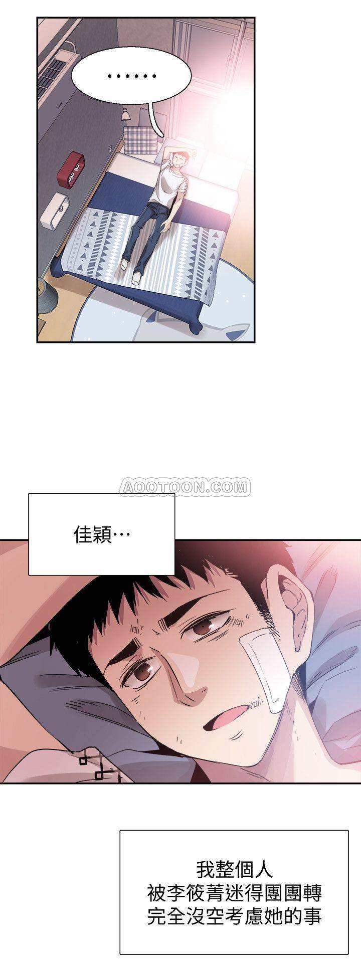 [韩国漫画] 校园LIVE秀 校园,巨乳大奶, 女学生#[29P]-15