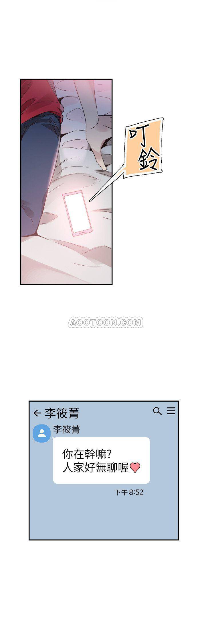 [韩国漫画] 校园LIVE秀 校园,巨乳大奶, 女学生#[29P]-17