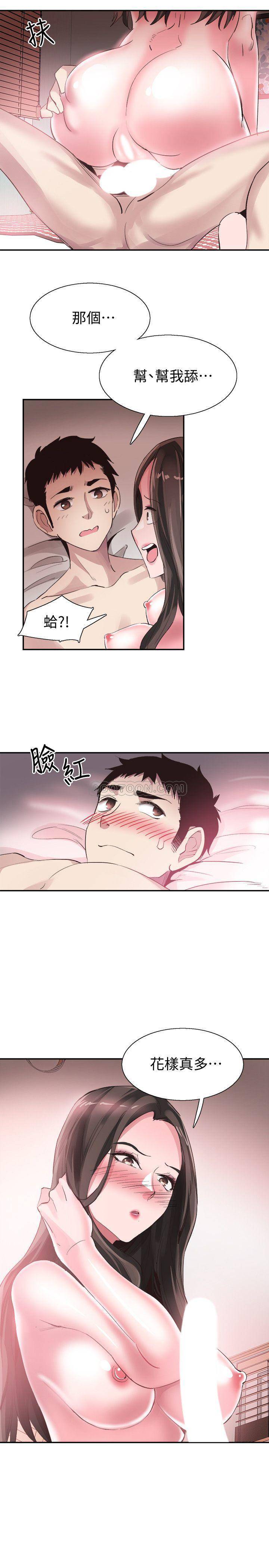 [韩国漫画] 校园LIVE秀 校园,巨乳大奶, 女学生#[29P]-24