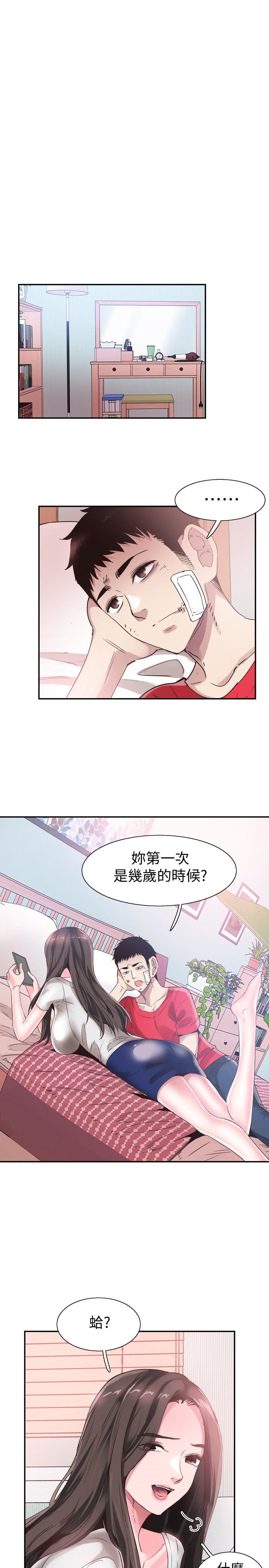 [韩国漫画] 校园LIVE秀 校园,巨乳大奶, 女学生#[30P]-13