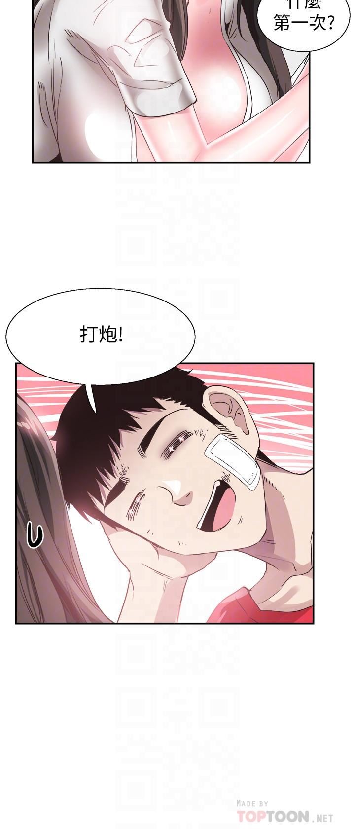 [韩国漫画] 校园LIVE秀 校园,巨乳大奶, 女学生#[30P]-14