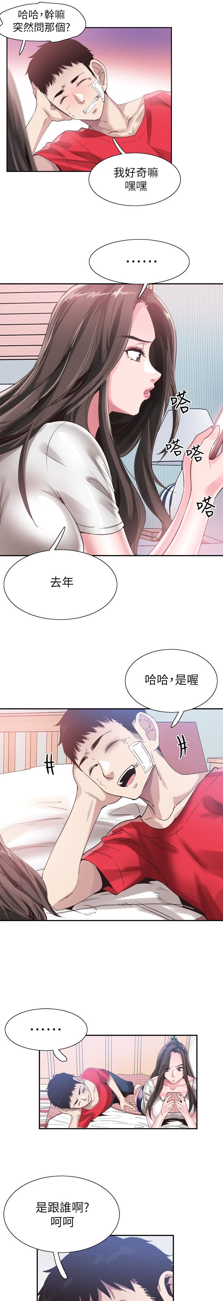 [韩国漫画] 校园LIVE秀 校园,巨乳大奶, 女学生#[30P]-15