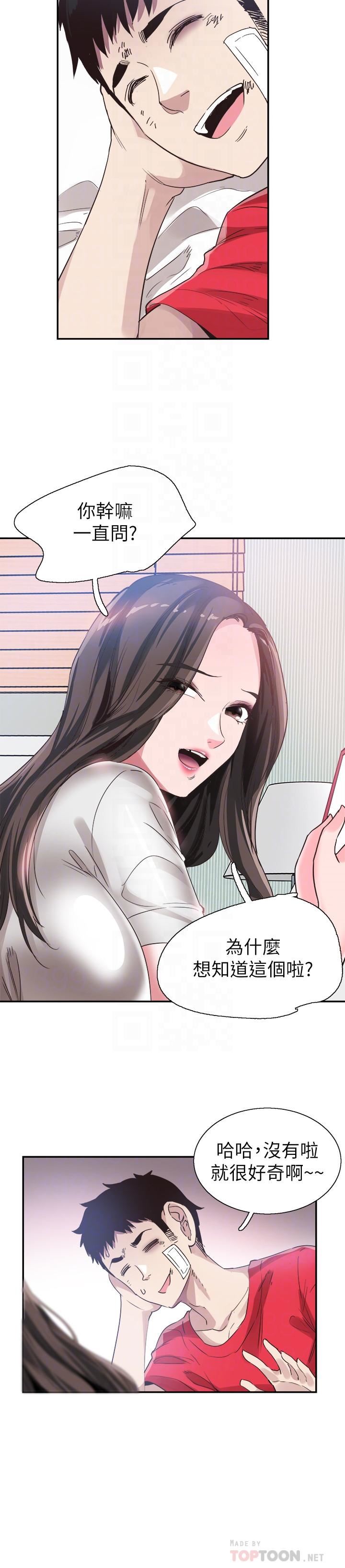 [韩国漫画] 校园LIVE秀 校园,巨乳大奶, 女学生#[30P]-16