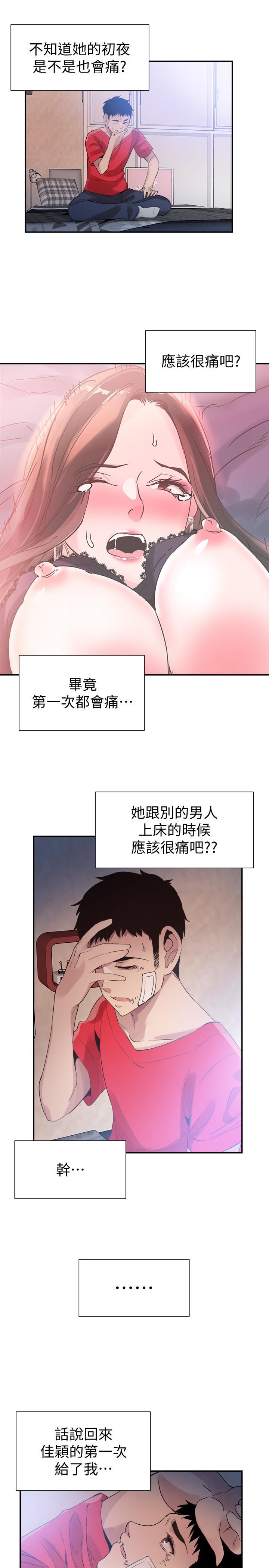[韩国漫画] 校园LIVE秀 校园,巨乳大奶, 女学生#[30P]-21