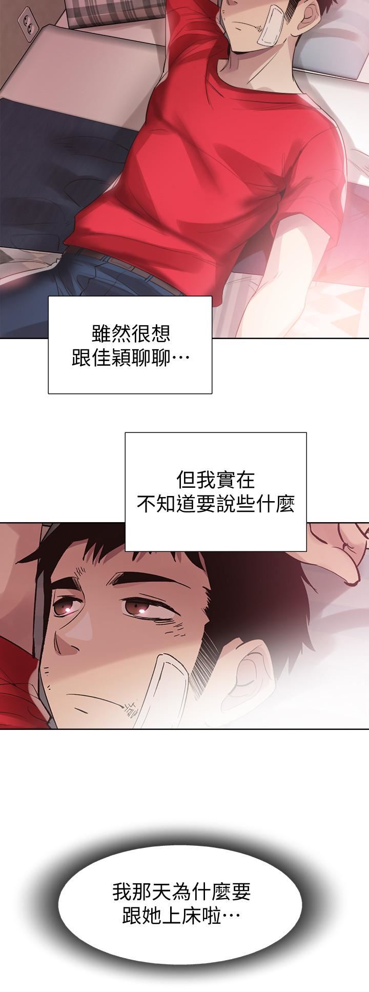 [韩国漫画] 校园LIVE秀 校园,巨乳大奶, 女学生#[30P]-24