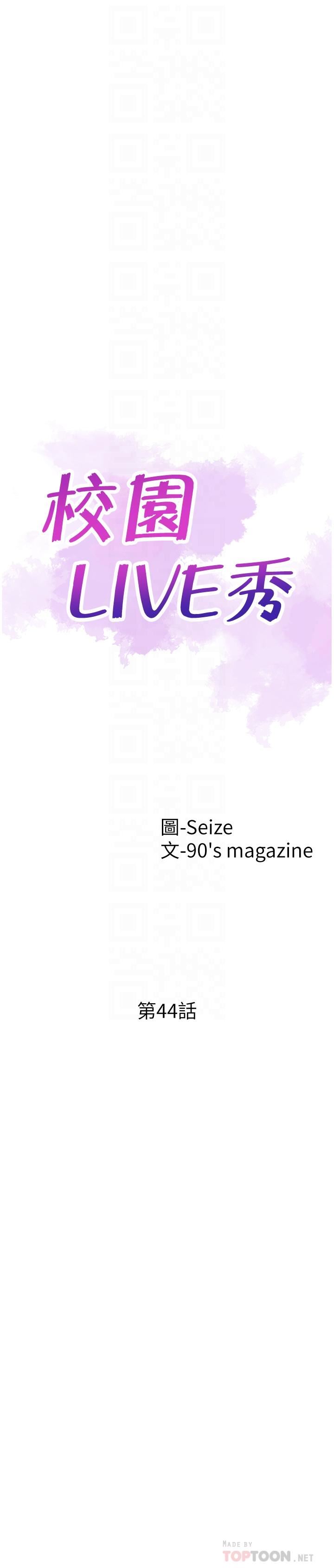 [韩国漫画] 校园LIVE秀 校园,巨乳大奶, 女学生#[30P]-6