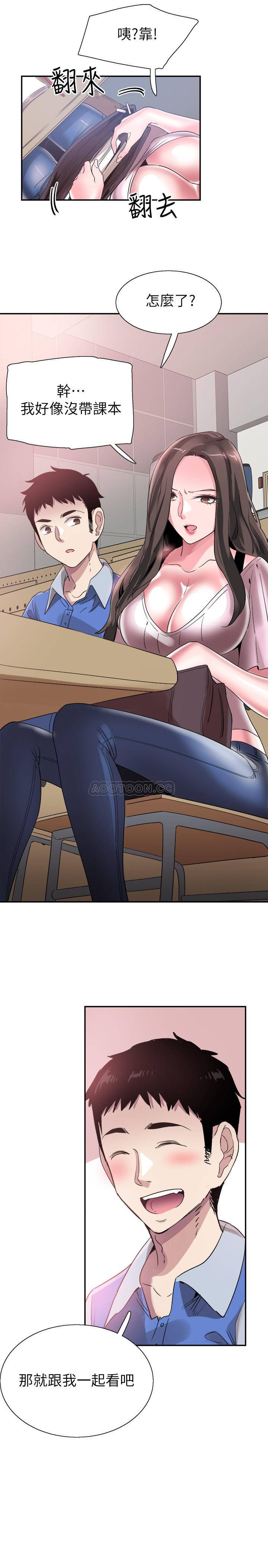 [韩国漫画] 校园LIVE秀 校园,巨乳大奶, 女学生#[28P]-14