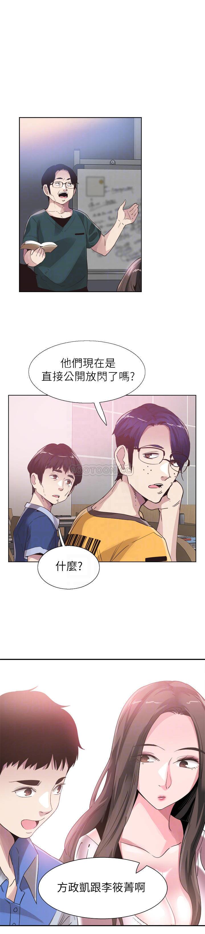 [韩国漫画] 校园LIVE秀 校园,巨乳大奶, 女学生#[28P]-15