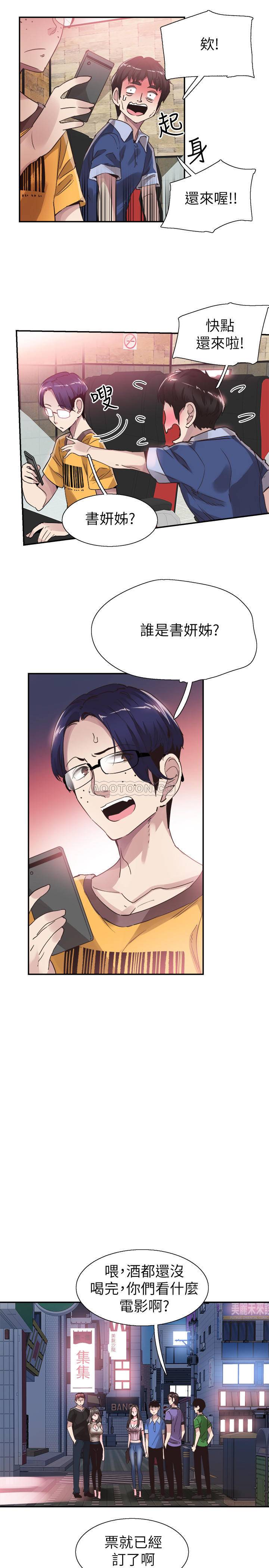 [韩国漫画] 校园LIVE秀 校园,巨乳大奶, 女学生#[28P]-20